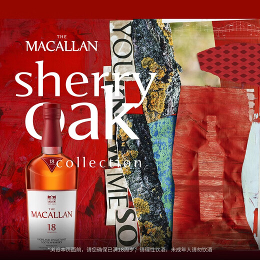 THE MACALLAN麦卡伦【官方正品】18年经典雪莉桶单一麦芽苏格兰进口洋酒威士忌 700ml