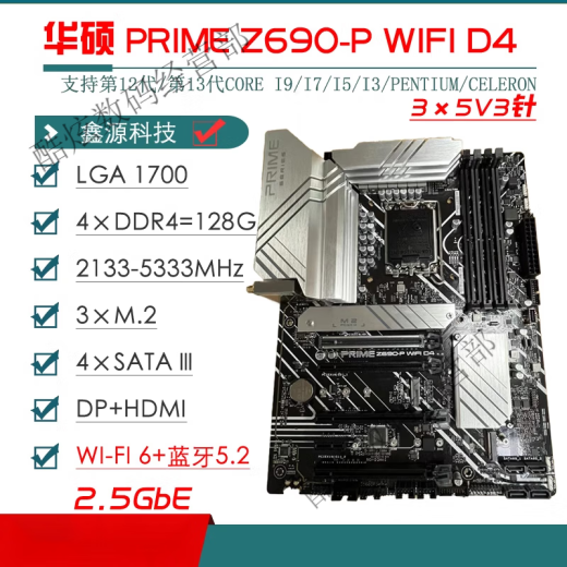 ASUS/华硕Z690主板Z690-P/A/E/F GAMING吹雪Z690MTUF LGA1700主板 Z690-F GAMING WIFI