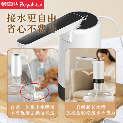 Royalstar bottled water pump, electric water pressure, automatic water suction device, household mineral water dispenser, drinking machine pump, folding antibacterial model, one-click water discharge + upgraded water pump