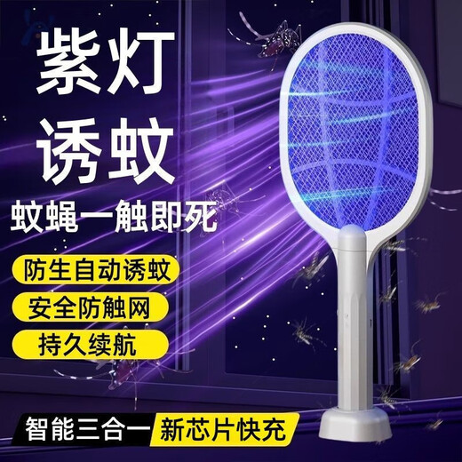 Xiaomi's trend care appliance electric mosquito swatter, mosquito killer lamp, mosquito killer swatter, foldable household two-in-one rechargeable automatic mosquito trap, powerful mosquito repellent 2025 new folding mosquito swatter丨silent mosquito trap丨automatic electric mosquito