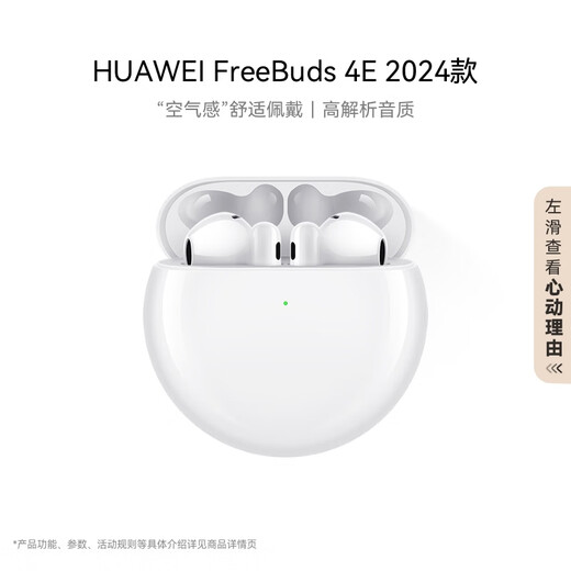 Huawei FreeBuds 4E True Wireless Bluetooth Headset Semi-In-Ear Game Sports Music High-Resolution Sound Ceramic White
