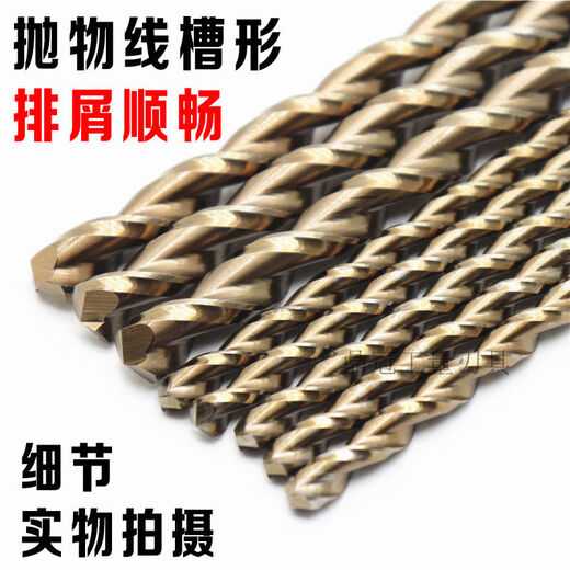 350mm含钴高钴直柄抛物线深孔钻 不锈钢加长麻花钻头打孔 2-14mm 12350mm