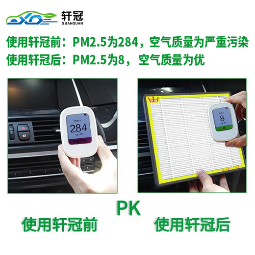 
Xuanguan Automobile Air Conditioner + Air Filter Meter 111+9738 Encore S/PLUS (1.5T/2.0T) 20-25
