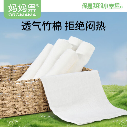 妈妈果（org.mama）婴儿尿布可水洗纱布竹棉尿片新生儿尿戒子宝宝全棉介子布透气芥子 竹棉 10条装 【50*70cm】