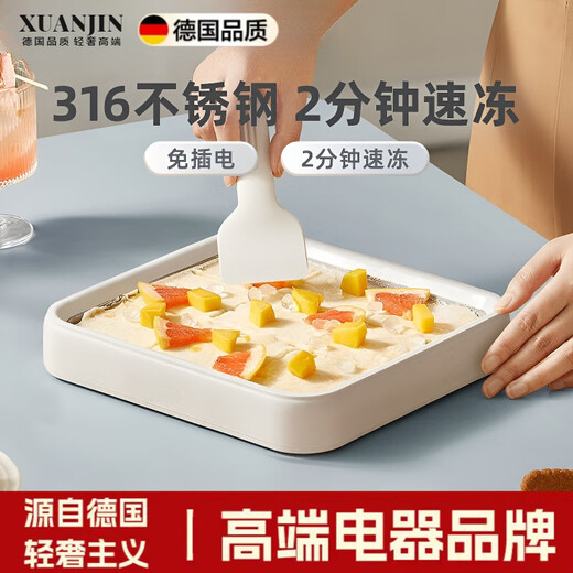 普拉扎德国炒酸奶机家用小型迷你制冰机炒冰沙盘炒冰机免插电快速制冷厚切冰淇淋雪糕机小型制冰机炒奶冰 食品级316不锈钢