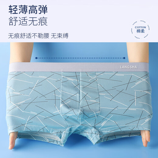 浪莎男士内裤男10A级抑菌棉质透气纯色平角裤男生四角短裤头4条