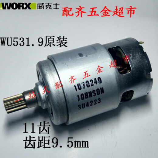 WUWX390/128/531.9/171/Motor WX129 Original Drive Motor Motor Driver WU679 Original Motor
