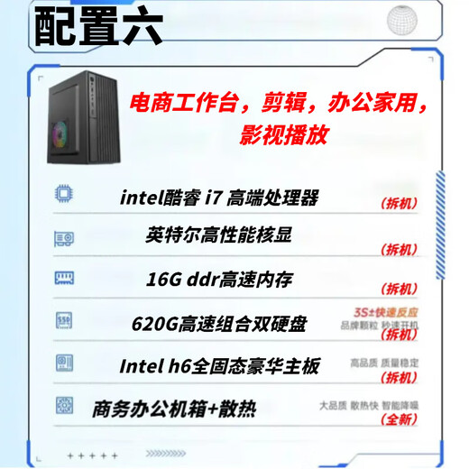 Игровой офисный настольный компьютер Intel в комплекте ЦП Core i5i7i9 литровый двенадцатиядерный офисный черный миф хост шесть Core i7/16G/620G жесткий диск один хост один