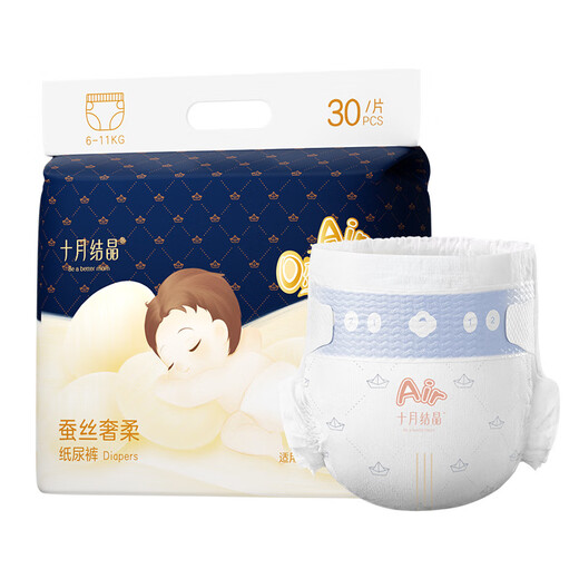 十月结晶飞翔家新生婴儿纸尿裤夏季透气款蚕丝柔软宝宝尿不湿 【蚕丝奢柔】NB码纸尿裤试用装2