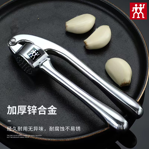 Zwilling German household 304 stainless steel manual garlic peeling garlic press garlic paste garlic mashed garlic press garlic press