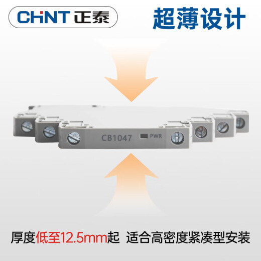 正泰安全栅本安防爆一入二出4-20mA模拟量开关量信号隔离器温度TC 【CB1047】电流型隔离器【一入一出】【4~20
