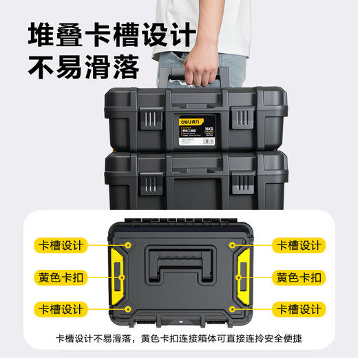 Deli wide body combination tool box home car anti-fall industrial grade hardware large capacity multifunctional storage box 22 inches