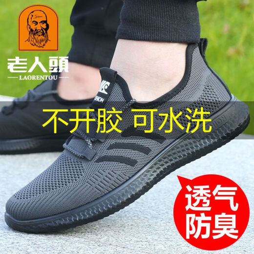 老人头网鞋男春夏透气网面鞋轻便软底运动健步老北京布鞋男爸爸鞋 黑色 15696镂空款 44