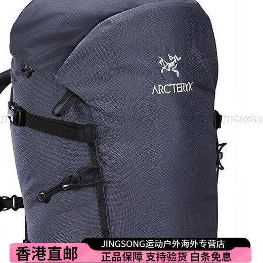 始祖鸟（ARC'TERYX）BRIZE25大容量登山包徒步包背包双肩包男女情侣款灰蓝色时尚潮流 灰蓝色