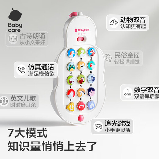 Babycare Bear Music Phone Mobile Toys Toys Baby Baby Fun Chino e Inglés Bilingüe Música Teléfono Beige White