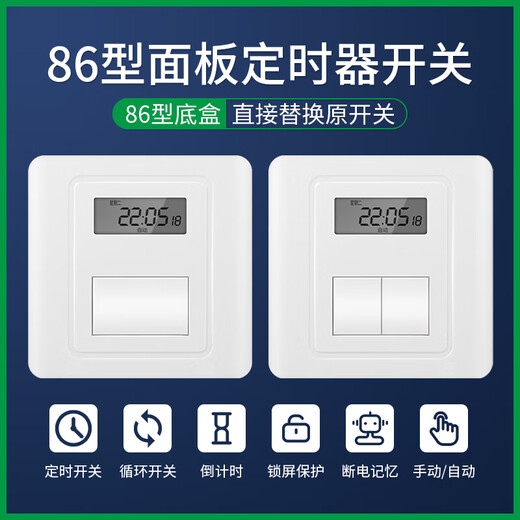 Type 86 panel time control switch 220V wall-mounted billboard light single live wire timer automatic power off time control zero live wire one open (resistive load 2200W)