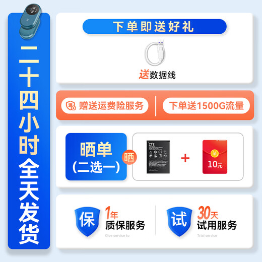 ZTE wifi portátil6 tráfico 1500G gratuito soporte móvil inalámbrico dispositivo 5G/4G enrutador de tarjeta dormitorio coche Internet al aire libre tráfico portátil de alta velocidad velocidad ilimitada U10S Pro pantalla a color azul inteligente red completa WiFi6