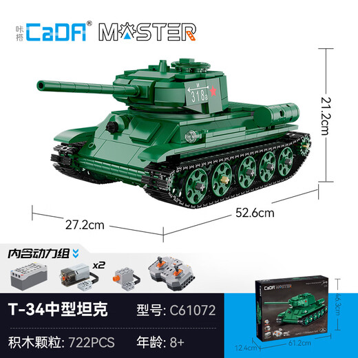 Click (CaDA) click building blocks to assemble T-34 tank toy model ornaments for children electric remote control large car model boy C61072 T-34 tank building blocks-remote control version_