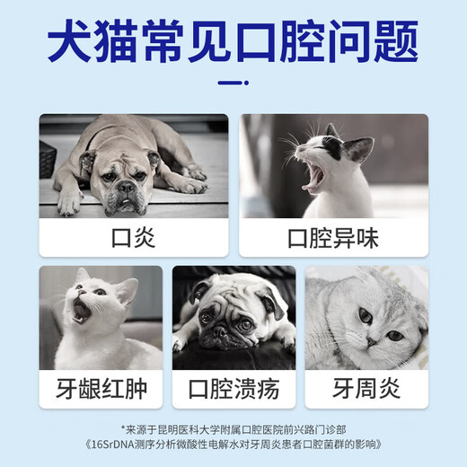 Doctor Miao for pets, dogs and cats, bad breath, stomatitis, toothache, gingivitis, oral anti-inflammatory spray + metronidazole tablets