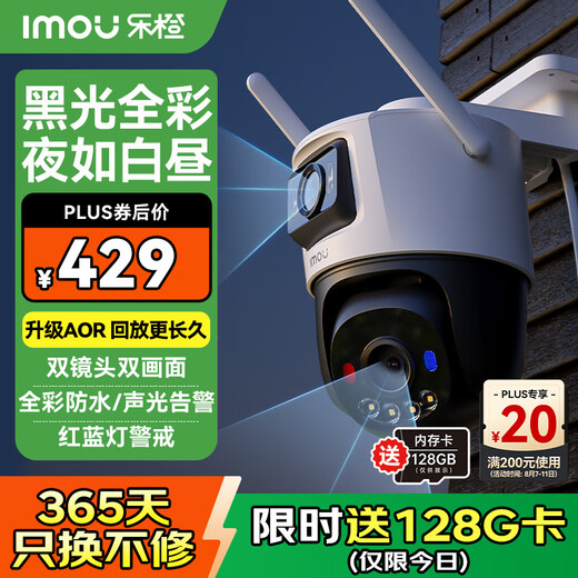 Lecheng Camera Home Outdoor Black Light Cámara Dual TS7F sin llenado Día y noche Monitor de color completo de color completo 360 grados Implaz de agua Sin ángulo muerto Panorámico inalámbrico Outdoor Care