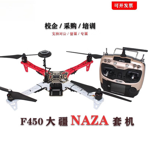 Zhizhou 4 axis Set Photography Aerial Photography Drone APM2.8 / Pixnaza Open Source pour voler. Package 05 assemblé et expédié (tutoriel de vol fourni)
