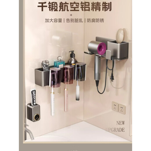 LDVEP免打孔壁挂卫生间浴室刷牙漱口杯套挂装墙电动牙刷架子杯架置物架 灰牙刷架2杯(带杯)+吹风机架9926