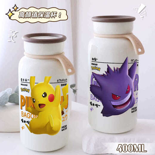 Chenglu Solo Aola Pokémon Cangxiang Dae Shell Beast Collection The same 2D thermos cup drinking water cup [Cream Thermos cup] BB1283