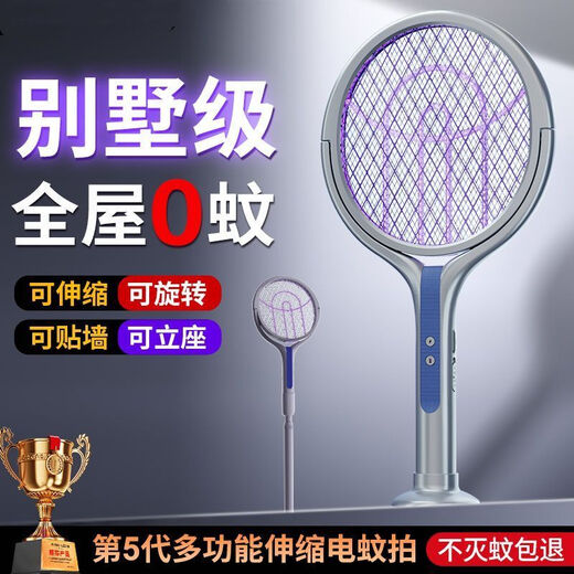 Joyoung Beauty retractable electric mosquito swatter rechargeable household mosquito killer Wuheyi folding automatic extended mosquito fly swatter CCTV recommended flagship model with telescopic rod + super effective mosquito trap