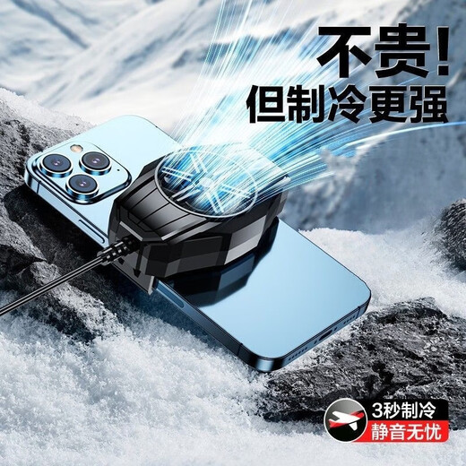 手机散热器半导体降温神器制冷背夹式苹果安卓黑鲨通用手游散热器背夹制冷风冷降温电竞游戏直播 极速涡轮飙风【S50散热器】无声大风力