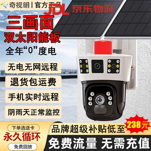 Qishiming 5G Cámara solar Solar Aov Aov Four-shot Rotación de cuatro disparos Tráfico de por vida sin electricidad y red Monitoreo de alta definición Home 360 ​​grados sin ángulos muertos con visión nocturna Panorámico Outdoor Nuevo Producto-5G Dual-Board AoV Four-shot [Tráfico gratuito de vida] 24 millones de 24 millones de ultraes de alta resistencia + Playback permanente de 7 días + Teléfono Móvil Remoto móvil Remoto móvil + Remoto móvil Remoto móvil + Remoto móvil Remoto móvil + Móvil Remoto móvil El control remoto móvil Remoto móvil + Libre móvil Remoto móvil + Life Traffic Free Life