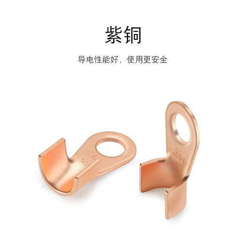 美保固 紫铜开口鼻国标加厚铜鼻子铜接线端子接线鼻70只/盒套装