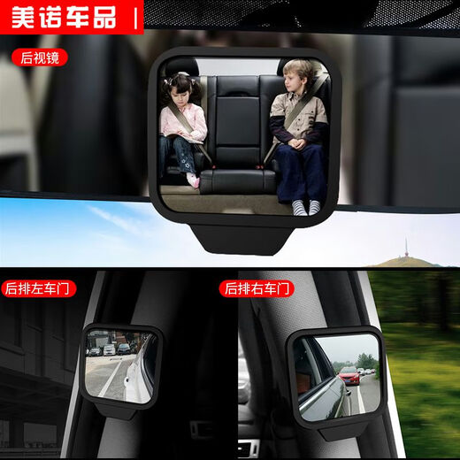 汽车二排后视镜后排座B柱下车辅助倒车盲点镜车内宝宝观察镜用品 二排后视镜单个装