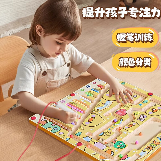 Maze Beads Focus Training Maze Magnetic Magnetic Magnetic Pins Rolling Ball Children's Thinking Enlightenment Toys Unicorn Magnetic Pen Maze