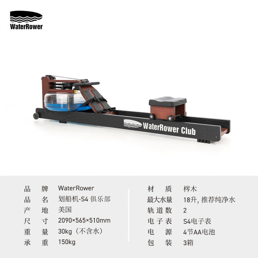 WaterRower Lawrence WaterRower home indoor intelligent water resistance rowing machine solid wood fitness equipment ash wood red and black model Jingzhi model
