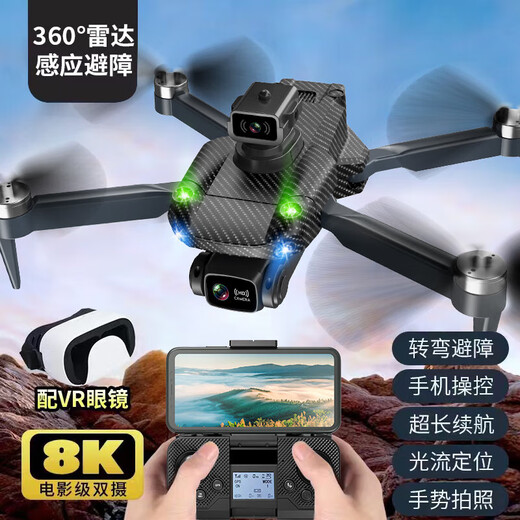 无牌无人机航模航拍高清遥控飞机儿童玩具小型入门直升迷你飞行器 水弹对战无刷电机7级抗风大号8K 4电续航22000米送教程+易损配件