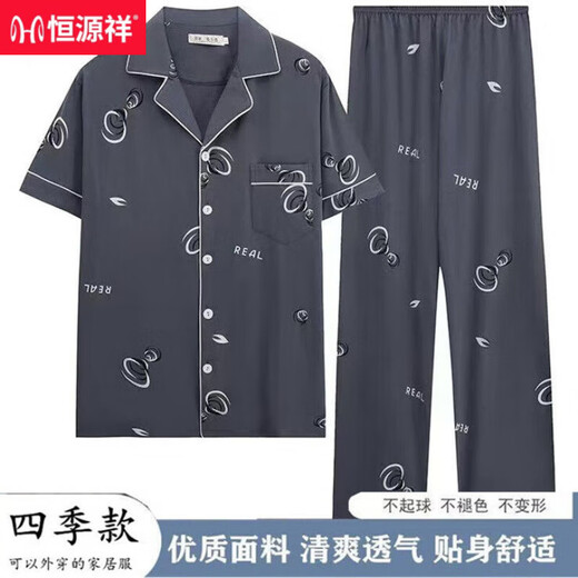 Hengyuanxiang 2025 new cotton men's pajamas summer short-sleeved trousers simple loose large size for outdoor wear home clothing suit SJF6625 L [95-120Jin [Jin equals 0.5 kg]]