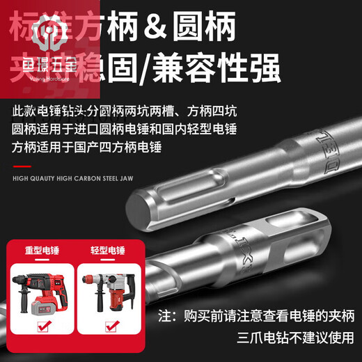 
He Jiagong Industrial Grade Electric Hammer Drilling Bit Concrete Through the Wall Drilling Tungsten Steel Alloy Wall Drilling Cross Round Handle Marble/Red Brick/Concrete 35350mm