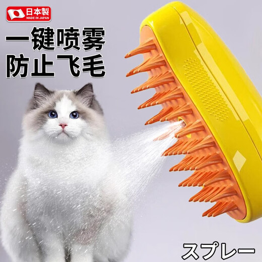 AILUKI Japanese pet spray massage comb to remove floating hair, cat comb artifact, dog electric spray cleaning and removal yellow, 1 massage comb + 1 bottle of essence