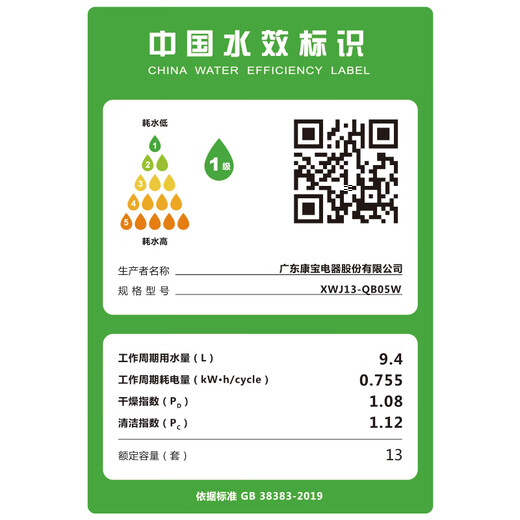 Canbo dishwasher built-in household white simple style kitchen built-in washing, disinfecting, drying and storing machine high temperature spray first class water efficiency 304 stainless steel fully automatic 13 sets large capacity sterilization rate up to 99.999% free door-to-door installation