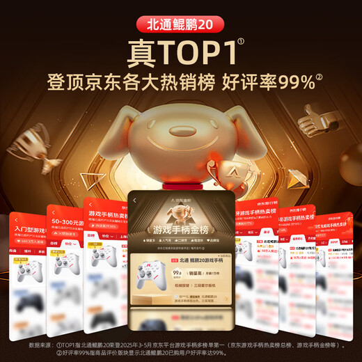 Beitong Kunpeng 20 intelligent control wireless game controller xbox mechanical button switch2 computer PC mobile TV steam Bluetooth body sense NS Genshin Impact Double Shadow Realm