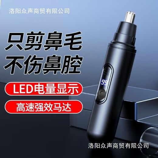 电动鼻毛修剪器男女通用充电式高效清理 中配充电款12358/待机599【双刀双刃】 防夹