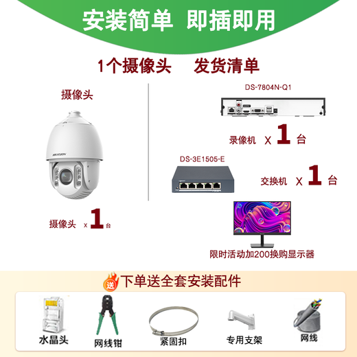 Hikvision long-distance high-magnification optical zoom camera, smart PTZ cruise, face capture, 7-inch dome camera, outdoor security monitoring multi-scene solution to solve mobile phone remote 40x optical zoom | 4 million-4 channels 3T hard drive (free upgrade to 4T)