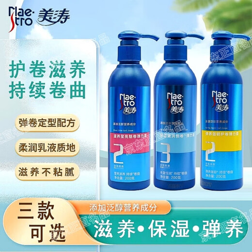 Meita Moisturizing, Nourishing, Powerful Volume Protector and Styling Elastin, elastic and strong