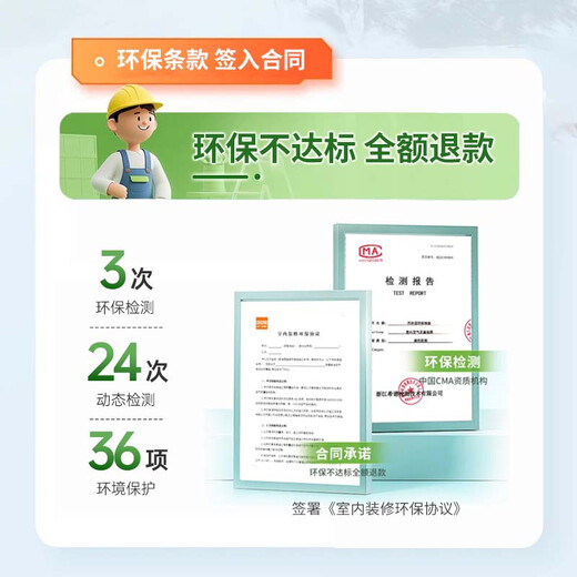 B&Q Whole House Decoration Plan Decoration Deposit No Additional Items Move-in with Bags Environmentally Friendly Home Decoration Full Package Repair