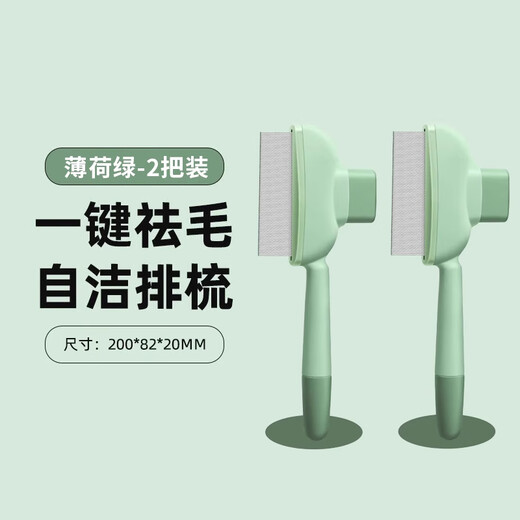Xincong cat comb to remove floating hair, needle combing brush, dog and cat hair cleaner, special pet hair removal comb for long and short hair, one-click cat and dog comb, mint green, one-click hair removal without getting stuck