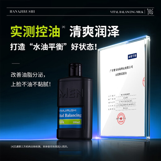 Flower Print Men's Lotion Moisturizing Oil Control Moisturizing Milk 100ml Refreshing Lotion Moisturizing Skin Care Gift for Boyfriend