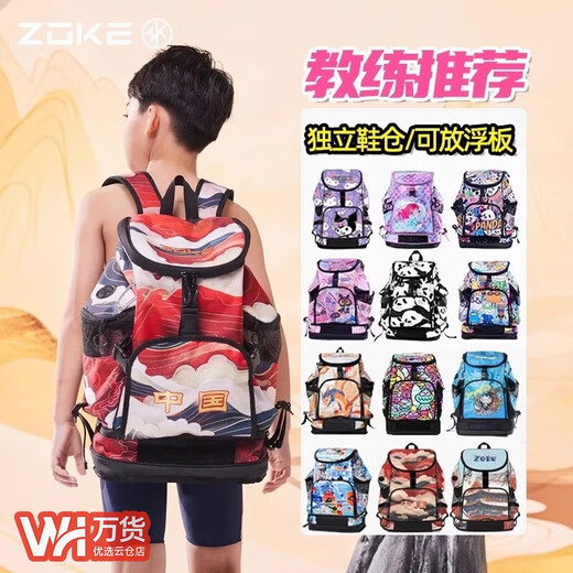洲克（ZOKE）游泳背包儿童大容量收纳包干湿分离男女游泳健身运动游泳双肩包大 故宫雪两件套包05139+泳帽3271