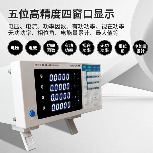 
NCGC Yongpeng Electric Parameter Meter YP9901 Power Tester Voltage Current Power Meter 0.2% High Accuracy Communication YP9901 (AC 80A)