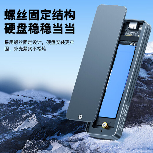 
Mihu M.2 solid-state box NVMeSATA protocol integrated aluminum alloy CNC non-aluminum extrusion SN9922 SATA protocol 6Gbps* all-aluminum body