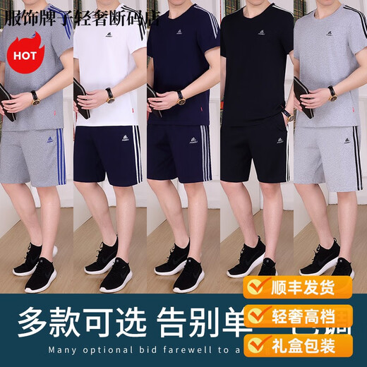 SATCHI轻奢中老年运动套装男夏季加大码宽松短袖短裤跑步休闲裤时尚爸爸 9922白色(短袖+短裤) L 建议100-125斤